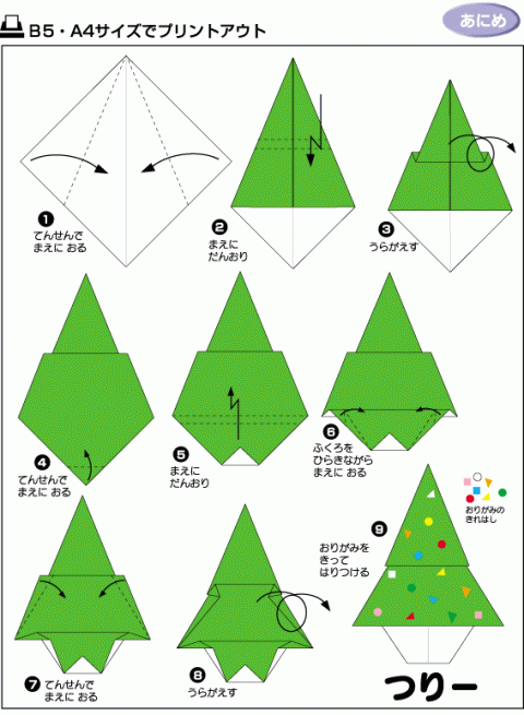 Оригами схема Елка