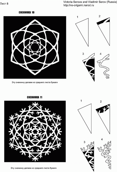Снежинки из бумаги: схема 4