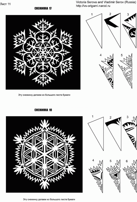 Снежинки из бумаги: схема 7