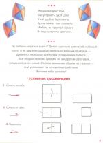 Условные обозначения оригами