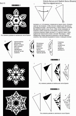 Снежинки из бумаги: схема 1